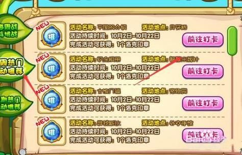 洛克王国新号怎么玩？穿越火线新手专属4在那里