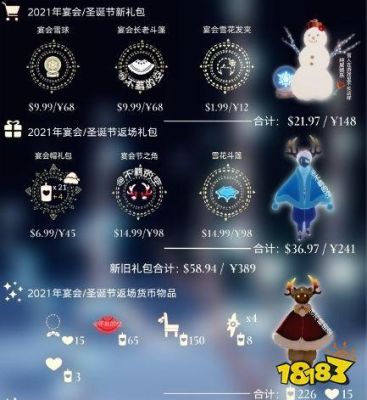 光遇周年庆礼包哪个性价比高？创世战场新手礼包