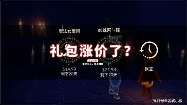 光遇周年庆礼包哪个性价比高？创世战场新手礼包