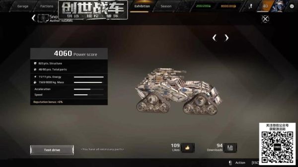 创世战车新手怎么注册？创世战车新手视频