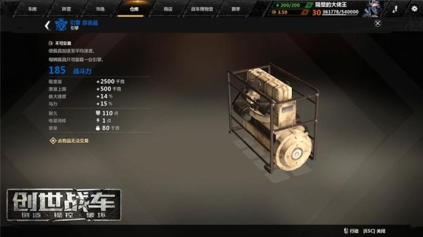 创世战车新手怎么注册？创世战车新手视频