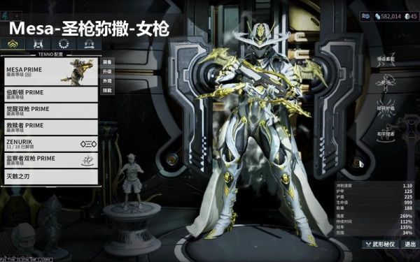 星际战甲新手入门教学选什么武器？warframe三个新手战甲