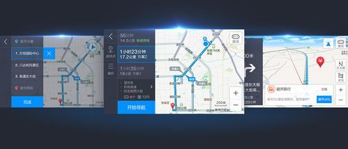 高德地图车机版7.1什么时候推送？高德地图下载2017年最新手机版本