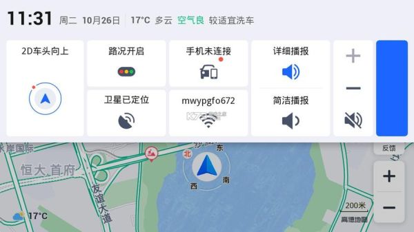 高德地图车机版7.1什么时候推送？高德地图下载2017年最新手机版本