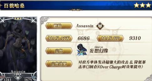 fgo里的 “一单”指的是多少？fgo新手怎么过fz联动