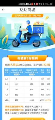 达达众包新手怎么跑？达达新手