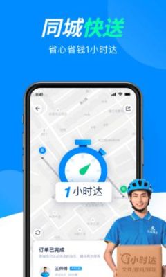 达达众包新手怎么跑？达达新手