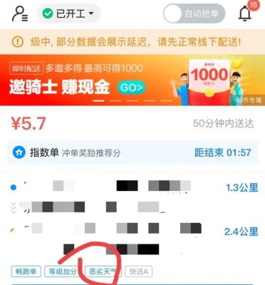 达达众包新手怎么跑？达达新手