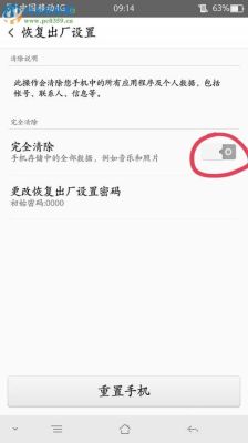 刚买的手机恢复出厂设置会怎样？新手机 恢复出厂