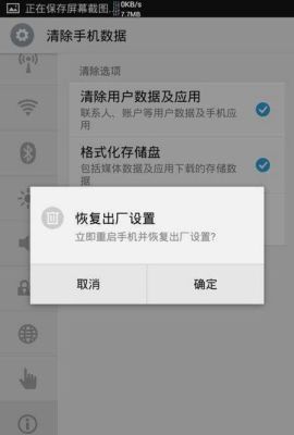刚买的手机恢复出厂设置会怎样？新手机 恢复出厂