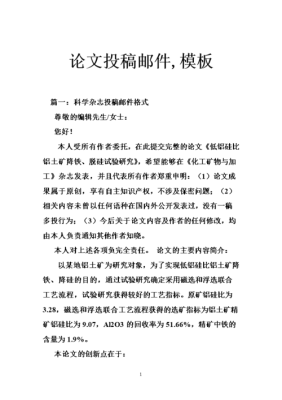 新手如何写文章投稿？新手投稿2017