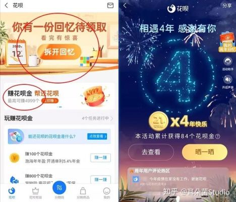 花呗兑现方法？蚂蚁花呗新手百元礼包