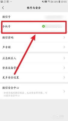想把微信号改成手机号怎么设置？新手机号怎样设微信号