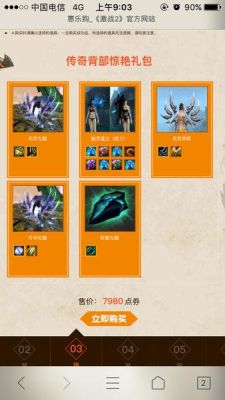 激战2惠乐购哪些划算？激战2新手礼包有什么