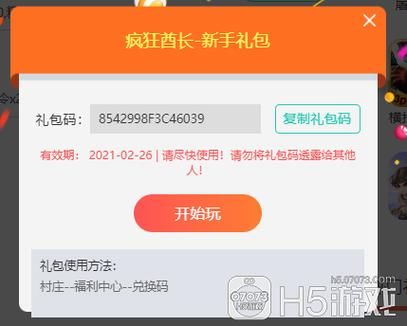 怎么获得物资币兑换码？联币金融新手礼包