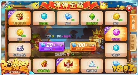 弹弹堂如意金箍棒怎么获得？弹弹堂手游新手大礼包