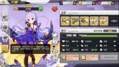 碎星魔法怎么拿？碧蓝航线新手练级