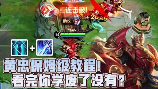 王者荣耀入门保姆级教程？王者荣耀新手攻略大全