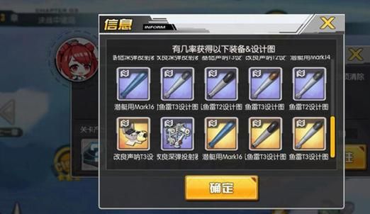 信号橘右京怎么获得？碧蓝航线 新手礼包