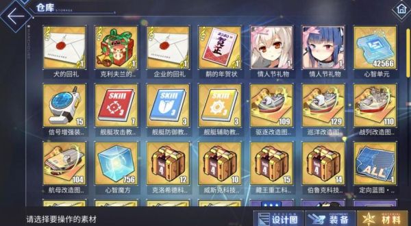 暗区突围s4手册有什么？碧蓝航线新手科技箱