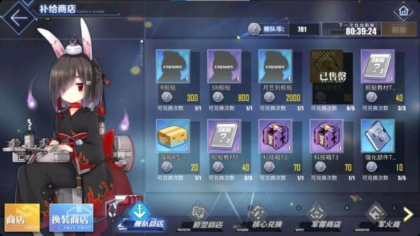 暗区突围s4手册有什么？碧蓝航线新手科技箱