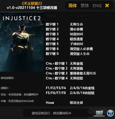 不义联盟2手柄怎么用大招？不义联盟2新手攻略