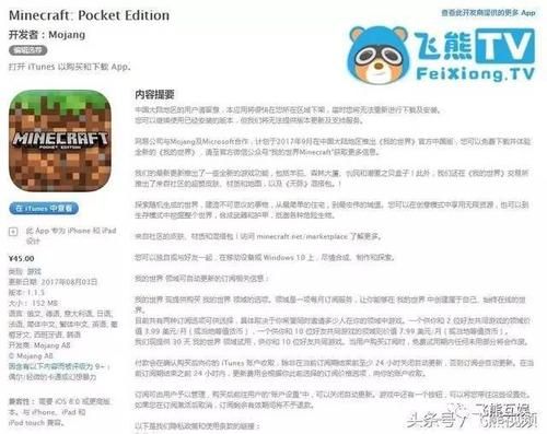 pe线上多少米合适？我的世界pe新手攻略