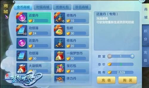 梦想庄园的兑换码是多少2021？梦想世界3d新手礼包