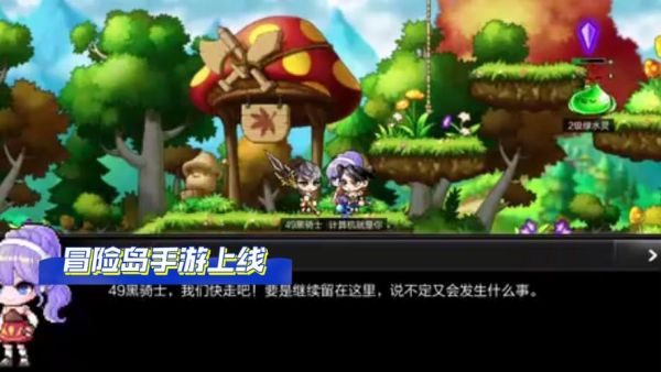 冒险岛手游枫之传说什么时候公测？最新手机游戏公测表