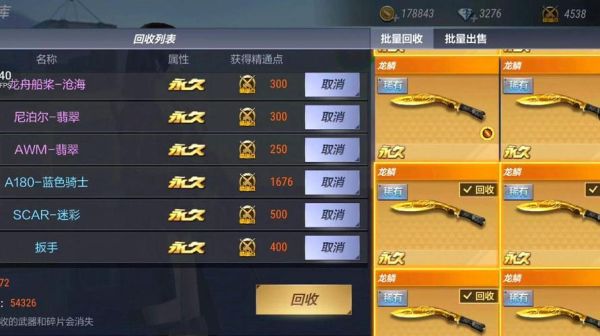 cf手游新手号怎么刷经验？cf手游新手教学4