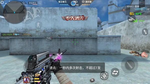 cf手游m4技巧教学？cf手游新手教学4在哪里