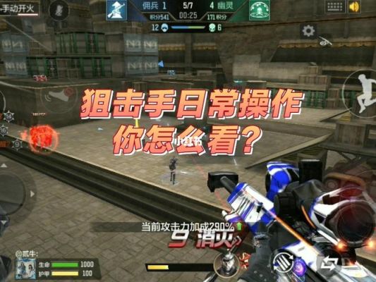 手游cf狙击教学？cf手游新手教学训练4