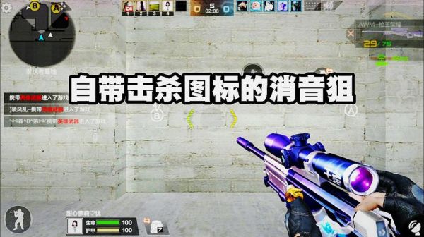 手游cf狙击教学？cf手游新手教学训练4