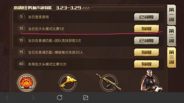 cf手游电竞任务无法完成？cf手游新手任务4做不了