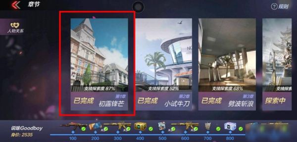 cf手游电竞任务无法完成？cf手游新手任务4做不了