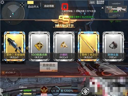 手游穿越火线新手专属任务1怎么过新出的这个任务？cf手游新手专属4在哪