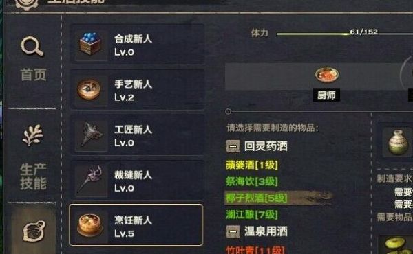 天谕生活技能锻造有什么用?怎么赚钱？天谕新手大礼包