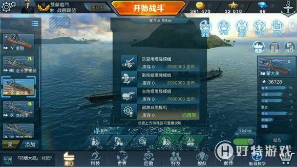 战舰联盟新手推荐路线？战舰联盟新手