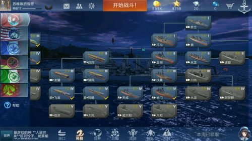 战舰联盟新手推荐路线？战舰联盟新手