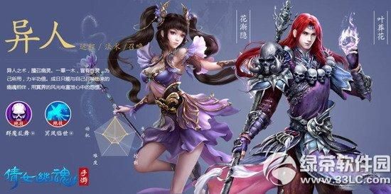 倩女幽魂手游新手玩什么职业好？倩女幽魂手游新手玩什么职业好