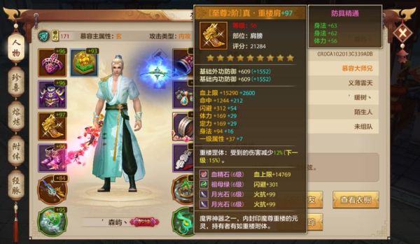 天龙八部新手攻略？手游天龙八部新手攻略