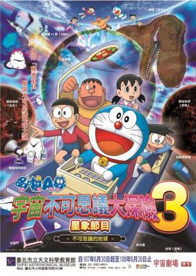 哆啦a梦剧场版观影顺序？地球最后之日新手攻略