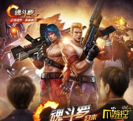魂斗罗归来怎么快速升级，魂斗罗归来新手快速升级攻略？魂斗罗归来新手开局