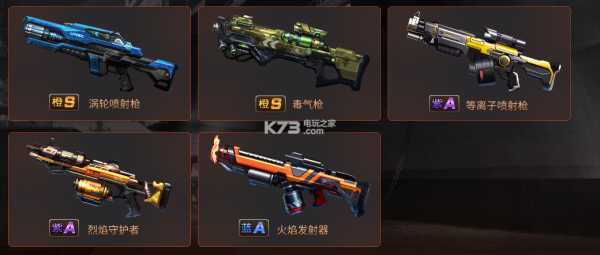 魂斗罗归来双ss武器选择？魂斗罗归来新手武器