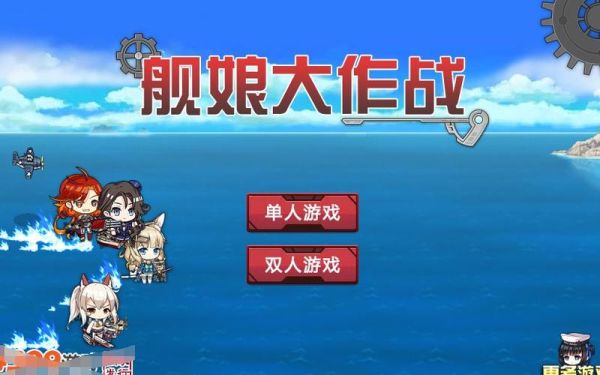 如何真实的评价舰C，舰R和舰B在游戏战斗系统上面的？舰b新手攻略