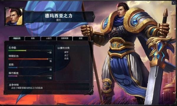 新赛季德玛怎么玩？英雄联盟新手德玛西亚