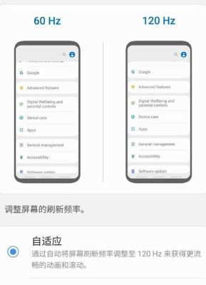 三星note20 ultra屏幕模式调哪个最好？怎样手动刷新手机