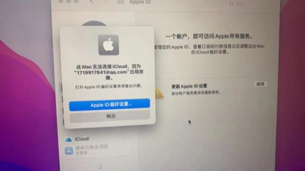 苹果14pro为什么显示激活出错？新手机激活icloud连接出错