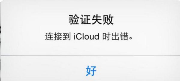 苹果14pro为什么显示激活出错？新手机激活icloud连接出错