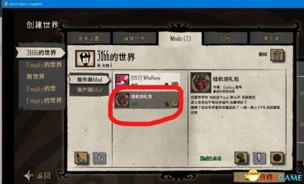 饥荒在线礼包获取规则？疯狂挂机新手礼包